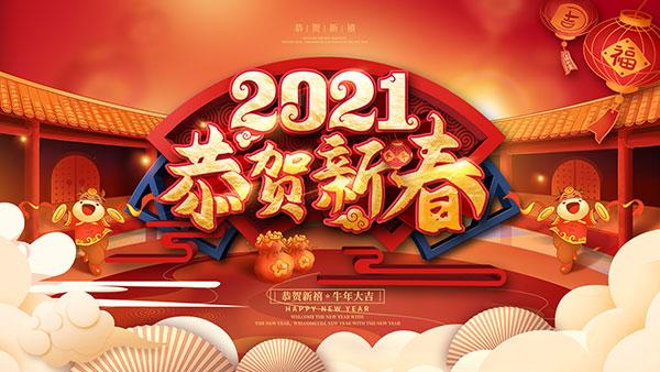 1612601616358881.jpg 春節.jpg